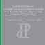 copertina_libro_isbn_9791259950710
