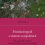 copertina_libro_isbn_9788829027712