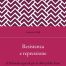 copertina_libro_isbn_9788843096138