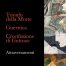 copertina_libro_isbn_9788836660988