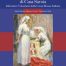 copertina_libro_isbn_9788855246774