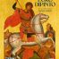 copertina_libro_isbn_9788884355256
