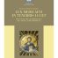 copertina_libro_isbn_9788836133857