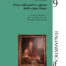 copertina_libro_isbn_9791254962848
