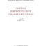 copertina_libro_isbn_9788815392190