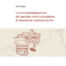 copertina_libro_isbn_9788892854437